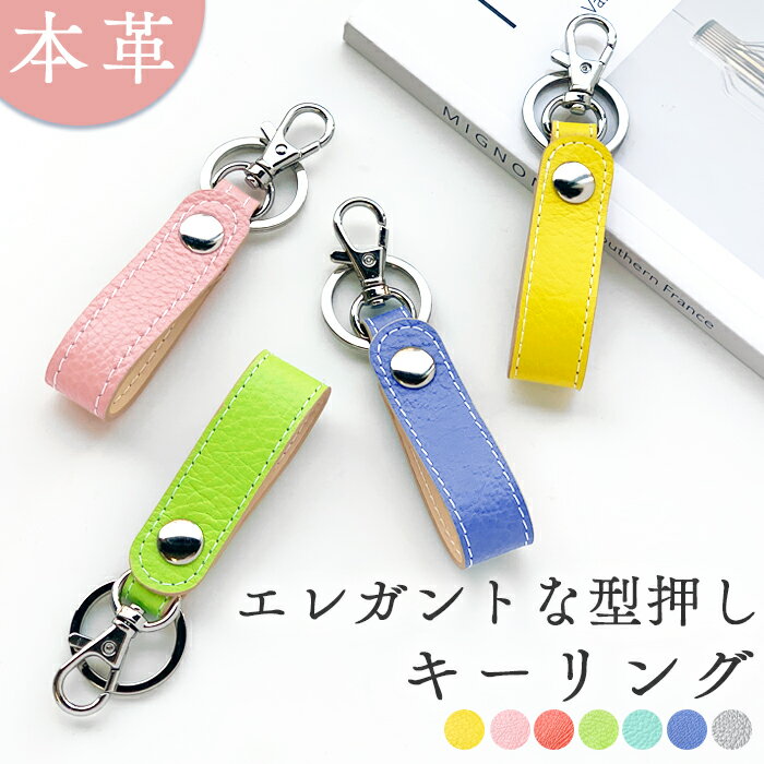 キーリング 本革 レディース スナップボタン エレガントな型押し スマートキー キーホルダー レザー 本革キーリング 高級感 バッグチャーム 鍵 ナスカン ベルト式 牛革 カギのサムネイル