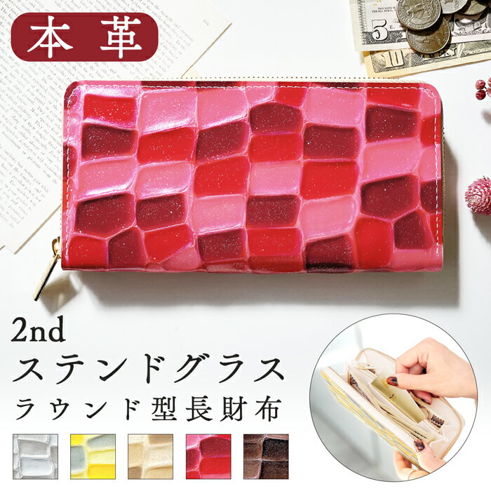 ステンドグラスのような輝きと、鮮や...