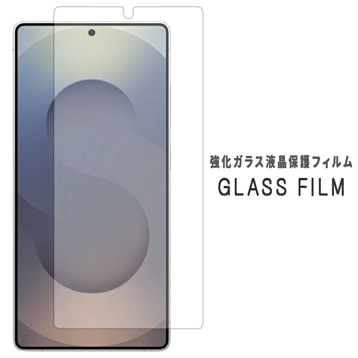 Galaxy S25 Ultra SC-52F SCG32 SM-S938Q 強化ガラス 保護シール 硬度9H フィルム ディスプレイ スクリーンガード 画面フィルム ギャラクシー ウルトラ SC52F