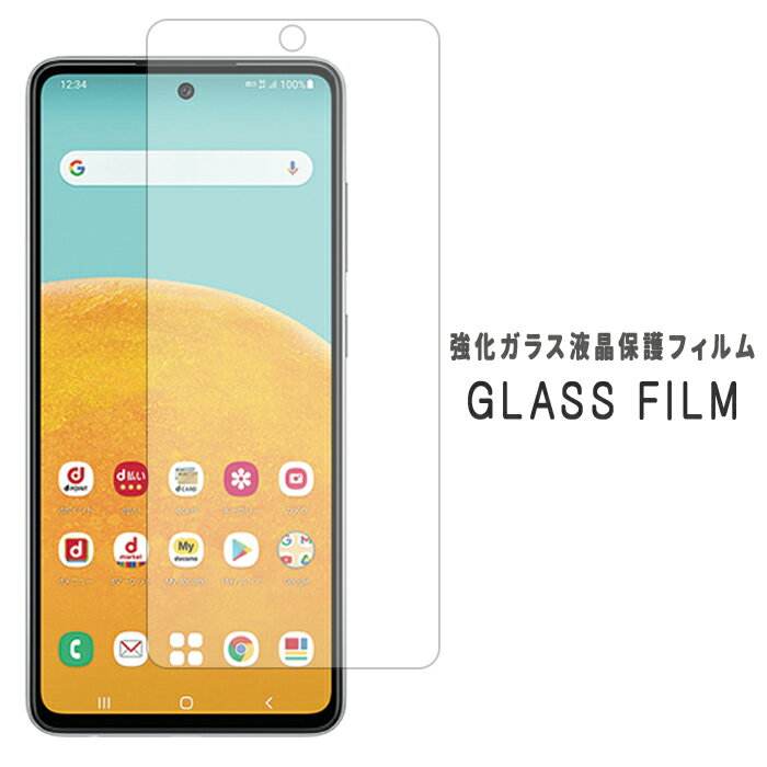 乐天商城 - Galaxy A53 5G SC-53C SCG15 Galaxy A52 5G SC-53B 強化ガラス 保護シール 硬度9H フィルム ディスプレイ スクリーンガード 画面フィルム GalaxyA52 ギャラクシーA52 SC53B