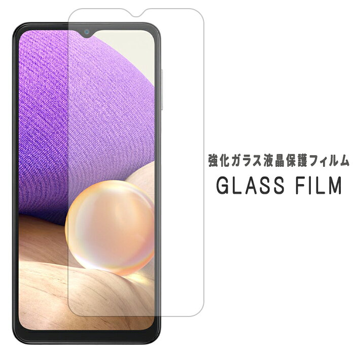 乐天商城 - Galaxy A32 5G SCG08 強化ガラス 保護シール 硬度9H フィルム ディスプレイ スクリーンガード 画面フィルム GalaxyA32 ギャラクシーA32 ギャラクシー