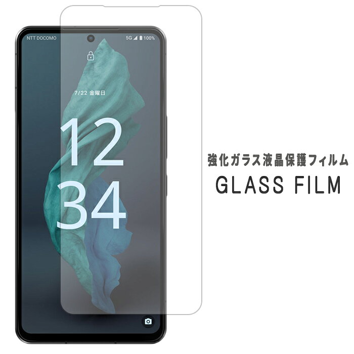 乐天商城 - AQUOS R7 SH-52C A202SH 強化ガラス 保護シール 硬度9H フィルム ディスプレイ スクリーンガード 画面フィルム SH52C アクオス