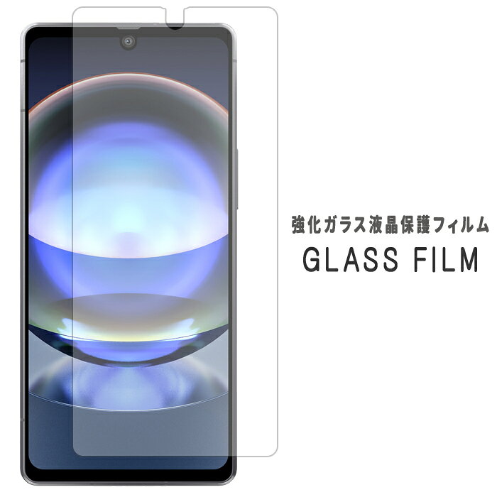 乐天商城 - AQUOS R8 SH-52D 強化ガラス 保護シール 硬度9H フィルム ディスプレイ スクリーンガード 画面フィルム アクオス SH52D