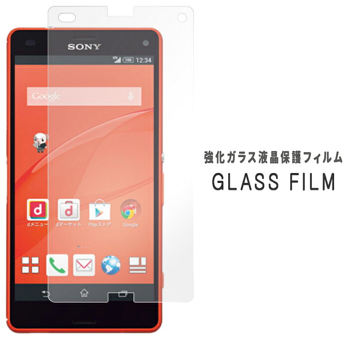 Xperia Z3 Compact SO-02G 強化ガラス保護シール 硬度9H フィルム 液晶 画面 ディ...