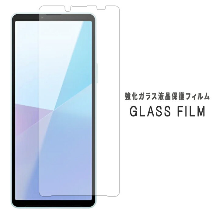 乐天商城 - Xperia 10 VI SO-52E SOG14 A402SO XQ-ES44 強化ガラス 保護シール 硬度9H フィルム ディスプレイ スクリーンガード 画面フィルム ギャラクシー SO52E