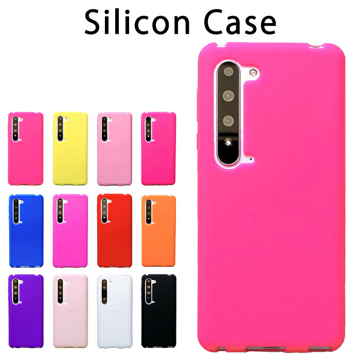 AQUOS R5G SH-51A SHG01 908SH ケース カバー シリコン SH-51Aケース SH-51Aカバー SHG01ケース SHG01カバー アクオスR5G AQUOSR5G スマホケース スマホカバー