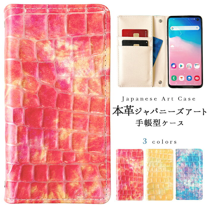 AQUOS CRYSTAL 2 Y2 403SH カバー ケース 本革ジャパニーズアート 手帳型 手帳 403shケース 403shカバー アクオス クリスタル 手帳ケース 手帳カバー