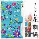 iPhone 15 Plus ケース カバー おしゃれ花刺繍 手帳型 手帳 iPhone15Plusケース iPhone15Plusカバー iPhone15Plus手帳 iPhone15Plus手帳型 iPhone15Plus 手帳型カバー アイフォン