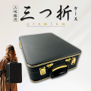 津軽用 / 地唄用・長唄用・民謡用【 三つ折れケース premium (三つ袋 : 紫 / エンジ) 】三つ袋付き リュックベルト付 国産 日本製