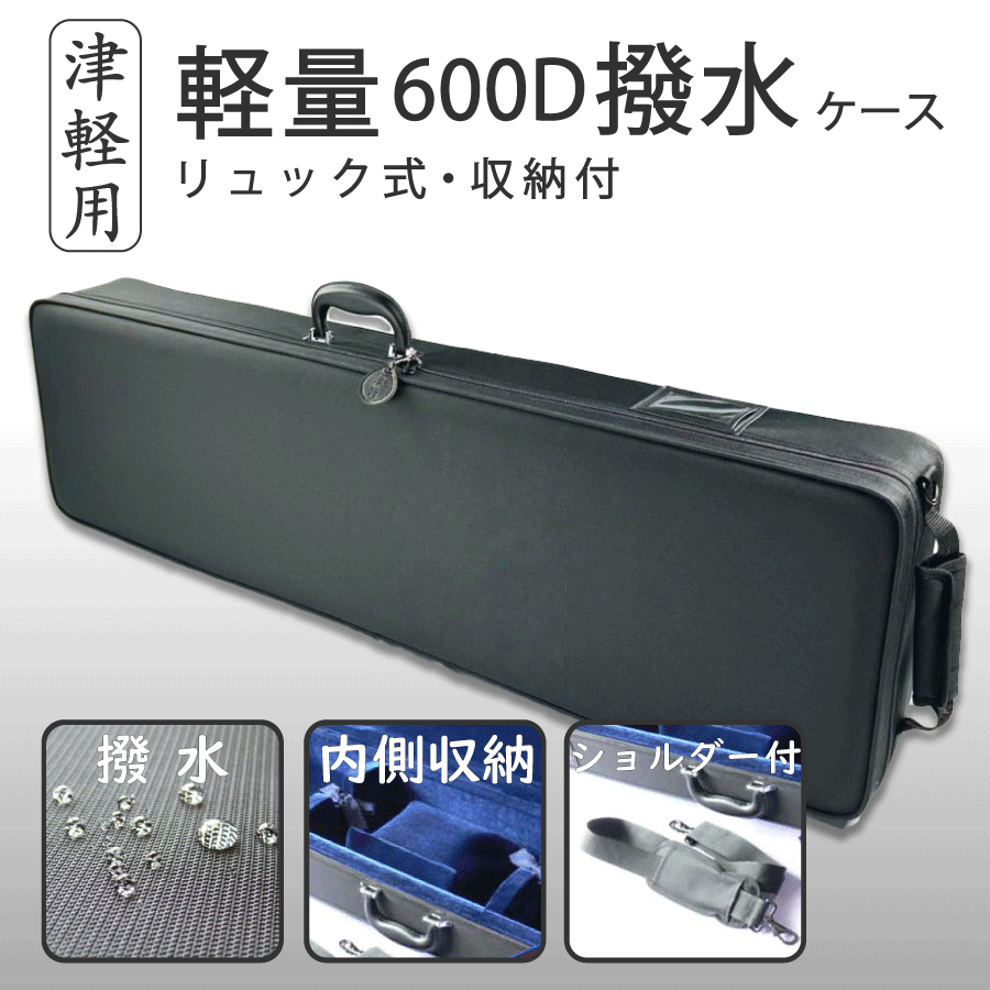楽天市場】津軽三味線 ハードケース リュックの通販 楽天市場】津軽三味線 ハードケース リュックの通販