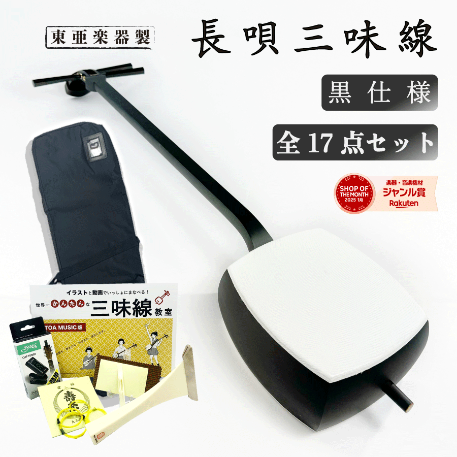 楽天市場】合皮（三味線｜和楽器）：楽器・音響機器の通販