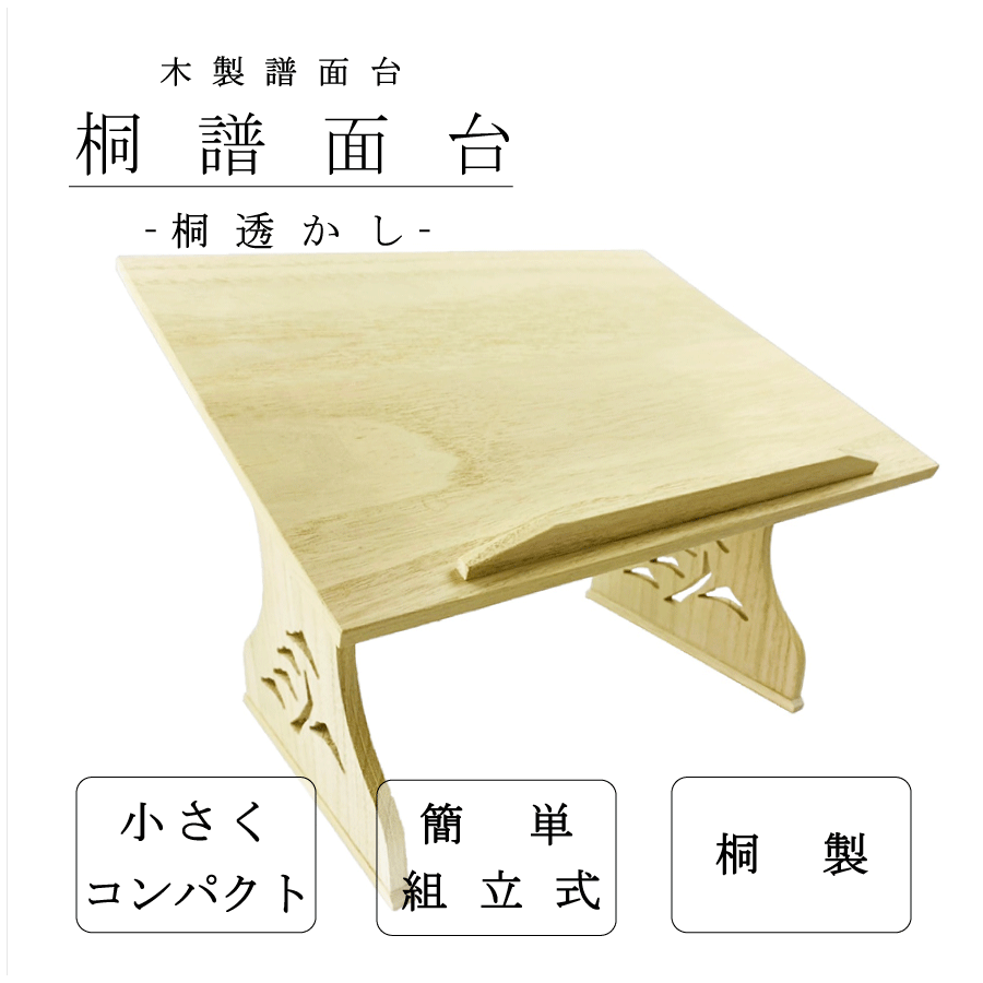 【専用】琴三絃用見台(観音開きタイプ)2台まとめ 楽天市場】箏 見台の通販