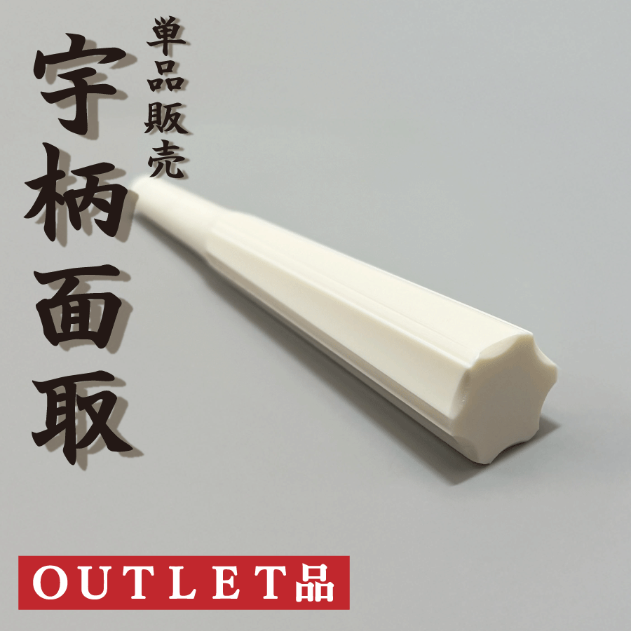 本日限定値下【新品美品】三味線用　糸巻き 紅木(宇柄、8.5分)未削 楽天市場】【 アクリル 糸巻〈宇柄〉8.5 (仕込み込) 】津軽