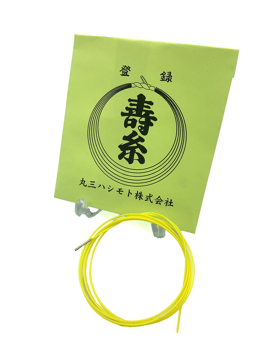 【 寿糸金先 28-1 】三味線糸 弦 1の糸 絹製