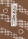 邦楽社 発行文化譜【 改訂版 藤本民謡選集 1～14 】※曲目については、画像をご参照ください。