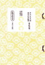 邦楽社 出版長唄新稽古本 ( 研譜 )※曲目をお選びください。価格別にページを作成しております。1,045円 / 1,210円 のものは別ページをご覧ください。