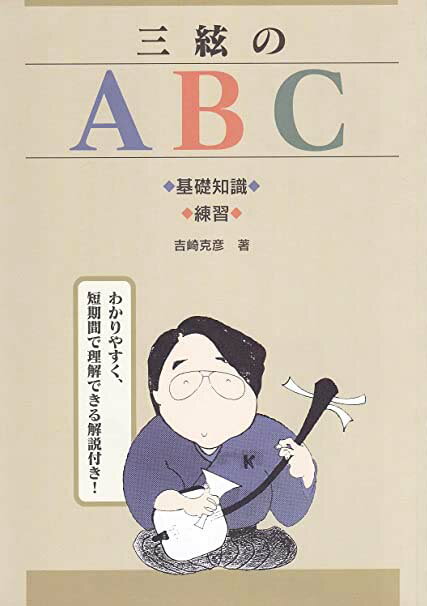 ABC