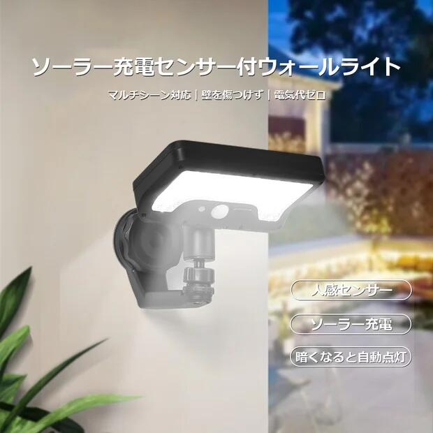 ソーラーライト 屋外 防水 92LED 人感センサー マグネット磁石 600ルーメン超高輝度 昼白色 360度調整ランプ USB充電/ソーラー 人感センサーライト 屋外 ソーラー 3つ感知モード 自動点灯 消灯 常夜灯 電気代不要 防犯対策 玄関/壁/駐車場/庭