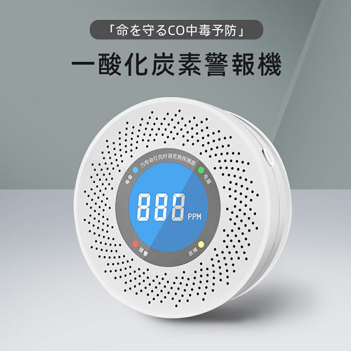 【5倍&最大2,000円OFFクーポン】一酸化炭素チェッカー ガス漏れ警報器 ガス警報器 2in1【都市ガス】一酸化炭素検知器 LED スクリーン濃度表示 高精度センサー リマインダー機能付き 電池式 低エネルギー消費 簡単設置 家庭防災 可燃性ガス検知機 COアラーム テント用