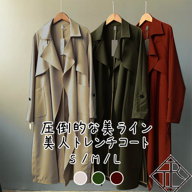 【2000円OFF】クーポン配布!トレンチコート レディース トレンチコート ロング アウター 大きいサイズ ライトアウター ロングコート フォーマル ロング ...