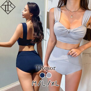 【10%offクーポン&P倍増】水着 レディース 水着 体型カバー ハイウエスト ビキニ ビキニ 人気 盛れる 胸元ツイスト セクシー ガーリー ナチュラル カジュアル 新作 おすすめ SNS映え 美脚効果 足長 リゾート 浜辺 デート 夏休み