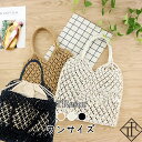【5%OFFクーポン&P倍増】バッグ レディース ざっくり手編み風バッグ 大容量 かばん 大きめ 旅行 ショルダーバッグ 肩掛け A4 編み込み 軽い ビーチ ...