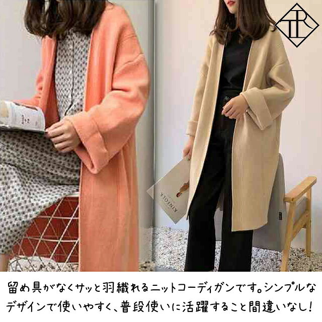 コーディガン レディース 人気 ロング コーディガン アウター ロング丈 カーディガ...