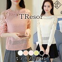 サマーニット レディース Vネック 春 夏 トップス tシャツ ニットソー 薄手 長袖 クルーネック レース 花柄メッシュ 大人女子 可愛い フェミニン カジュ...