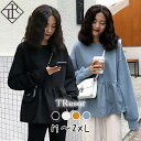 トレーナー トップス レディース スエット長袖 ロンT カットソー トップス シンプル 大きいサイズ 春 秋 冬 ランタンスリーブ 綿 袖あり 切り替え レイヤ...