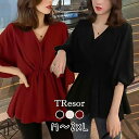 【5%OFFクーポン配布】ブラウス シャツ レディース 長袖 シャツ 大きいサイズ トップス ブラウスシャツ Vネック ベルスリーブ ウエスト絞り ゆったり ゆ...