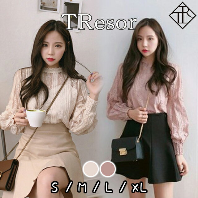 【4時間限定10％OFF!】ブラウス レディース シャツ 長袖 トップス シンプル 大きいサイズ 春 夏 秋 スタンドカラー プルオーバー お嬢様 ランタンスリーブ レース きれいめ ゆったり 袖 コンシャス 森 ガール 二の腕カバー 甘め ガーリー 清楚 スパンデックス