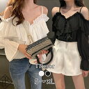 【5%OFFクーポン配布】オフショルダー トップス オフショル ブラウス フリル 長袖 肩出し 肩あき カットソー Tシャツ ウエストカバー 袖あり ゆったり ...