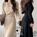 【6時間限定10%OFF!】ワンピース レディース ニットワンピース 秋冬 ロングワンピース 長袖 秋 ニット ワンピース 大きいサイズ ワンピース ひざ丈 大人可愛い 可愛い かわいい おしゃれ 綺麗 きれい キレイめ セクシー タイト 普段使い ラップ Vネック