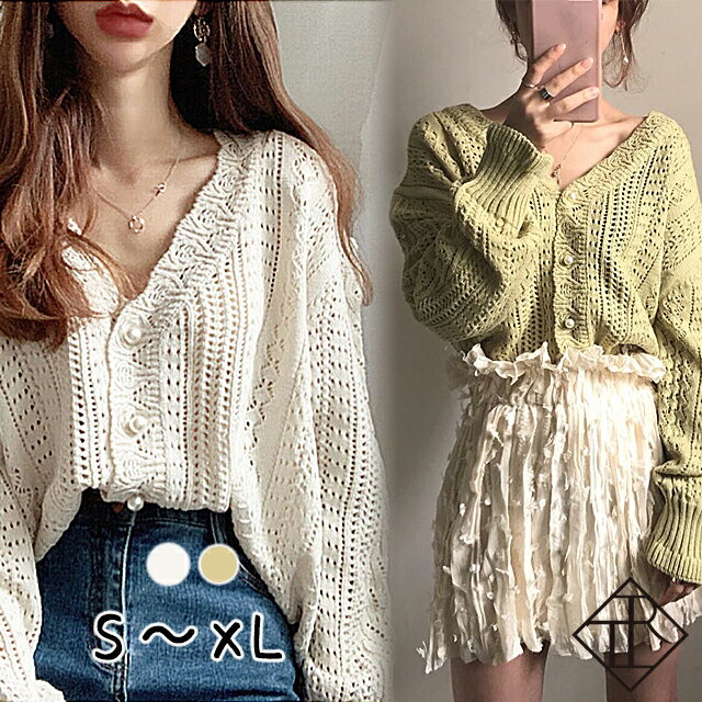 【10%offクーポン＆P倍増】カーディガン レディース 薄手 長袖 カーデ ショートカーディガン 大きいサイズ レディース 羽織り UV対策 ボタン トップス Vネック フェミニン ガーリー ナチュラル エレガント 冷房対策 SNS映え 体型カバー 透かし編み クロシェ 単色