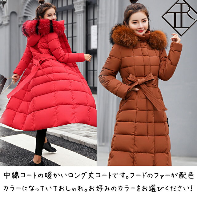 【7%offクーポン＆P倍増中】ダウンジャケット レディース ロング ダウンジャケット ダウンコート レディース ロング アウター 大きいサイズ 中綿 コート ロング丈服 大人可愛い 可愛い おしゃれ ファー ゆったり カジュアル 体型カバー 暖かい 薄型 着痩せ 防寒着