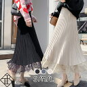 スカート レディース 大きいサイズ ミモレ ミディアム丈 大人 ひざ丈 ハイウエストスカート 膝下丈 秋冬 Iライン 美脚 秋 春 すっきり シンプル 大人可愛い 可愛い おしゃれ キレイめ 清楚 個性的 レース プリーツスカート エレガント