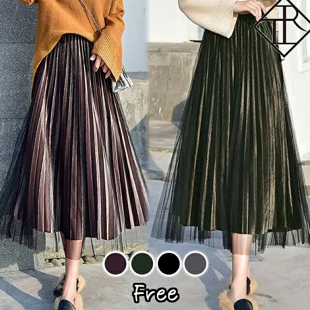 【1000円クーポン配布】スカート レディース ロング ボトム 大きいサイズ 大人 スカート プリーツスカート 通勤 オフィス ビジネス おしゃれ オトナ可愛い...