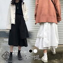 【5%OFFクーポン&P倍増】スカート レディース ロング ボトム 大きいサイズ 大人 スカート ハイウエストスカート フレア クラシック モノトーン 森ガール...