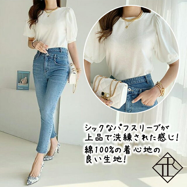 カットソー レディース Tシャツ 半袖 大きいサイズ サマーニット パフスリーブ 綿100% カジュアル シンプル 大人可愛い フェミニン エレガント キュート ガーリー 清楚 甘め シック 新作 人気 綺麗 上品 クラシック 学生 デート オフィス tresor-clothes-10018335 TResor-clothes 楽天市場店 サンプル画像2