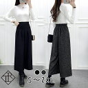パンツ レディース 大きいサイズ ゆったり きれいめ ワイドパンツ レディース 春夏秋冬 体型カバー キレイめ 上品 大人可愛い オフィス ガウチョパンツ シンプル ハイウエスト ロング ストレート バックゴム トラッド