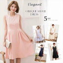 【6時間限定10%OFF!】S M L 2L 3L ブルー ネイビー ピンク ベージュ ブラック レッド パーティードレス 結婚式 二次会 2次会 ミニ ミディ...