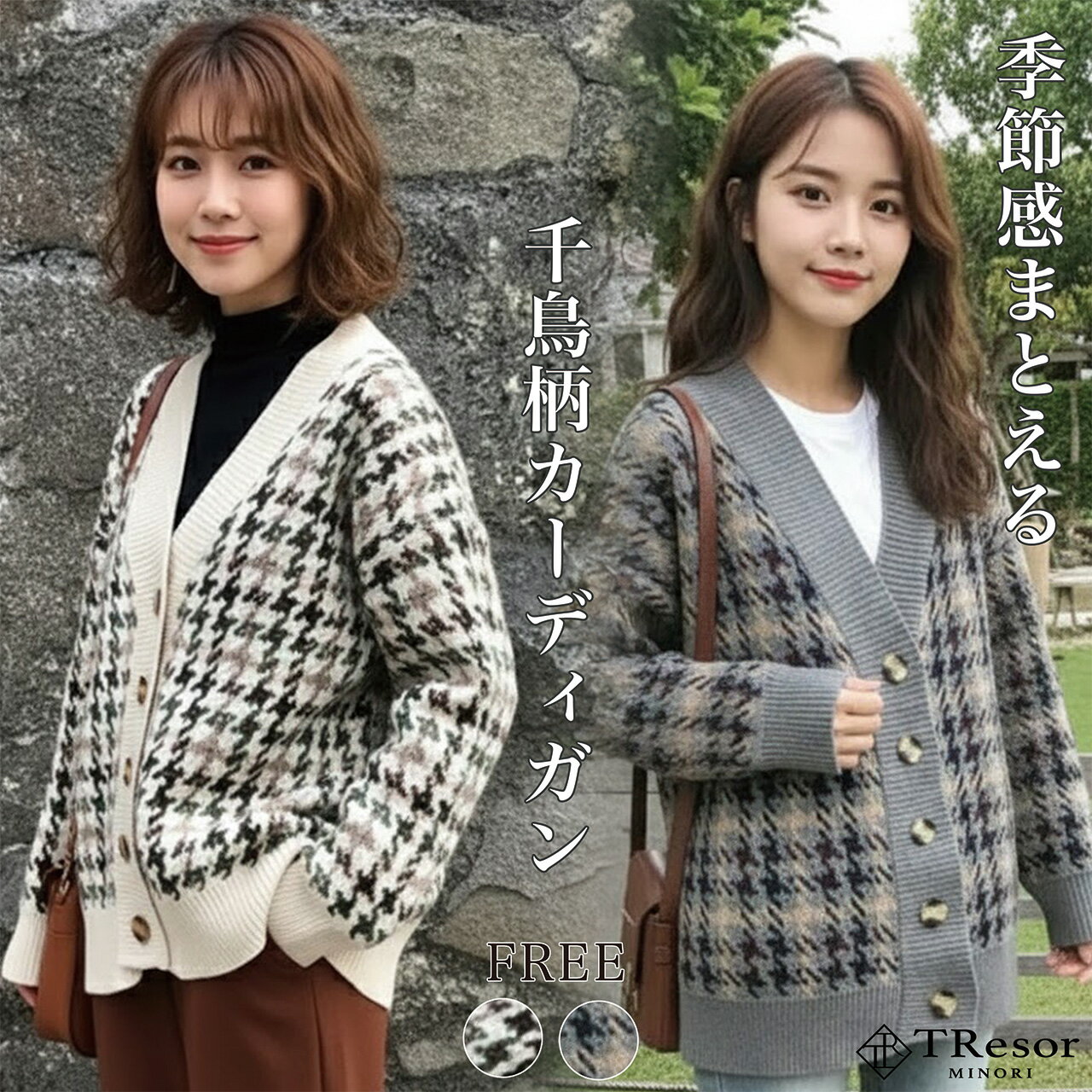 楽天市場】グレンチェック（カーディガン・ボレロ｜トップス