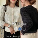 【5%OFFクーポン配布】ニット カーディガン ニットコート カーデ ショート丈 厚手 ゆったり 体型カバー 長袖 コーディガン 秋冬 トップス 前開き アウタ...