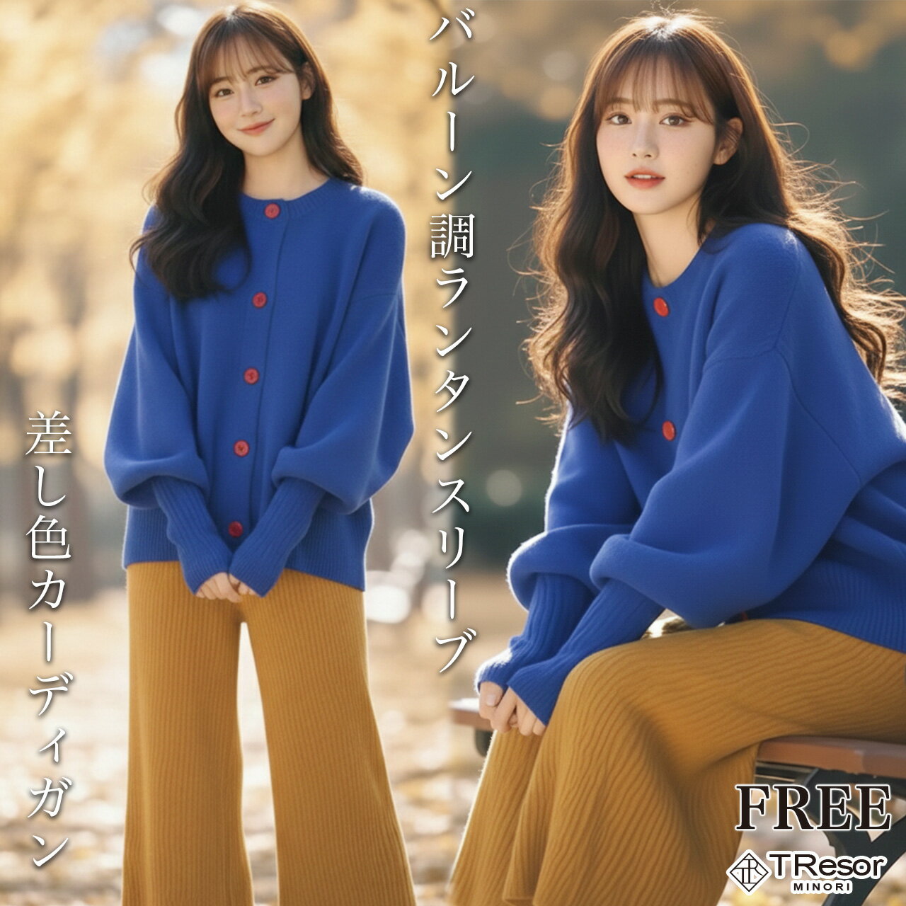 【7%OFFクーポン&P3倍】ふわもこ ニットカーディガン レディース 秋冬 ゆったり ルーズシルエット 主役級 もこもこニット ブルー 赤ボタン 可愛い 大人可愛い ガーリー カジュアル デート お出かけ 羽織り トップス プレゼント