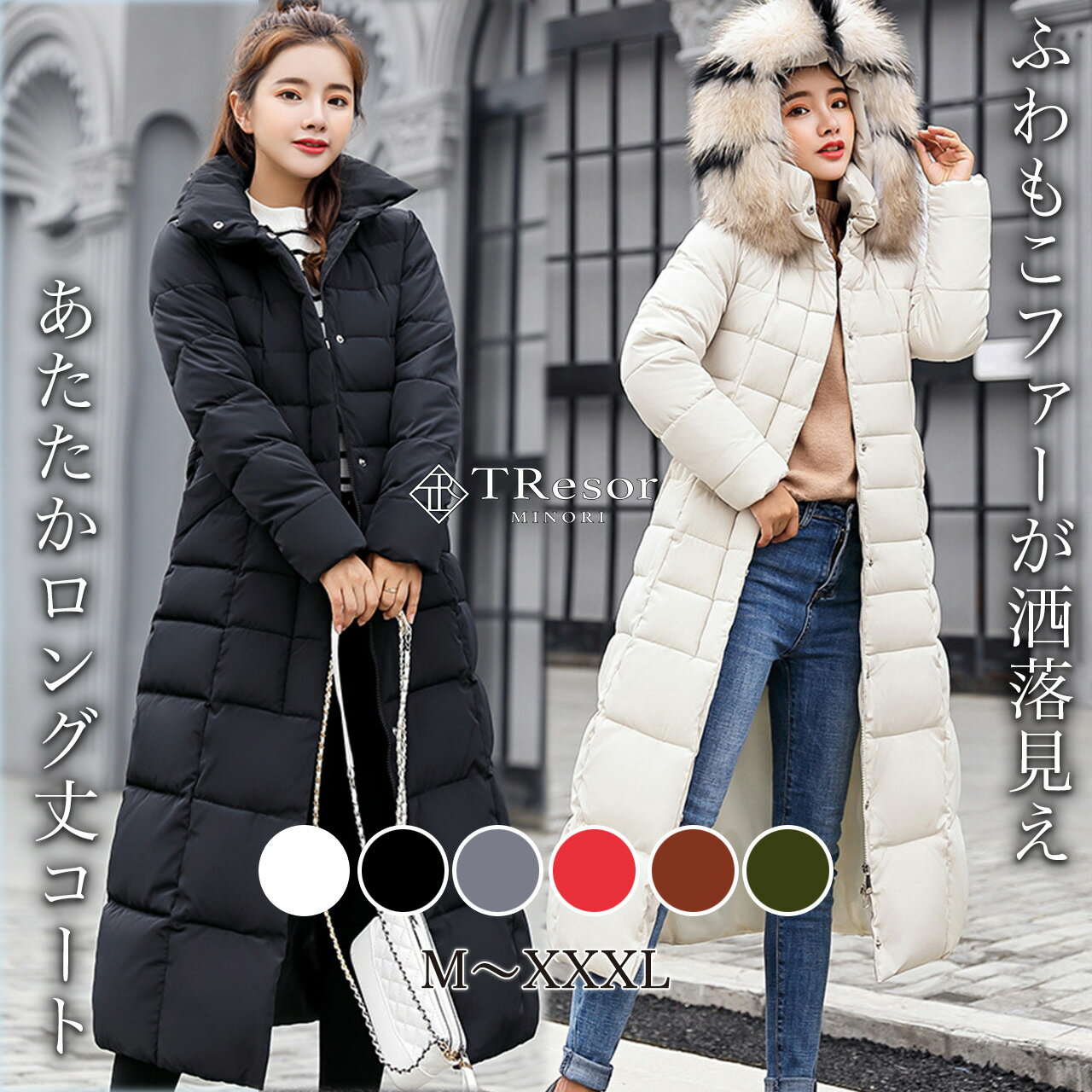 【6時間限定10％OFF!】ダウンジャケット レディース ロング ダウンジャケット ダウンコート レディース ロング アウター 大きいサイズ フェイクダウン 中綿 コート ロング丈服 大人可愛い 可愛い おしゃれ ファー カジュアル 暖かい 薄型 着痩せ 防寒着