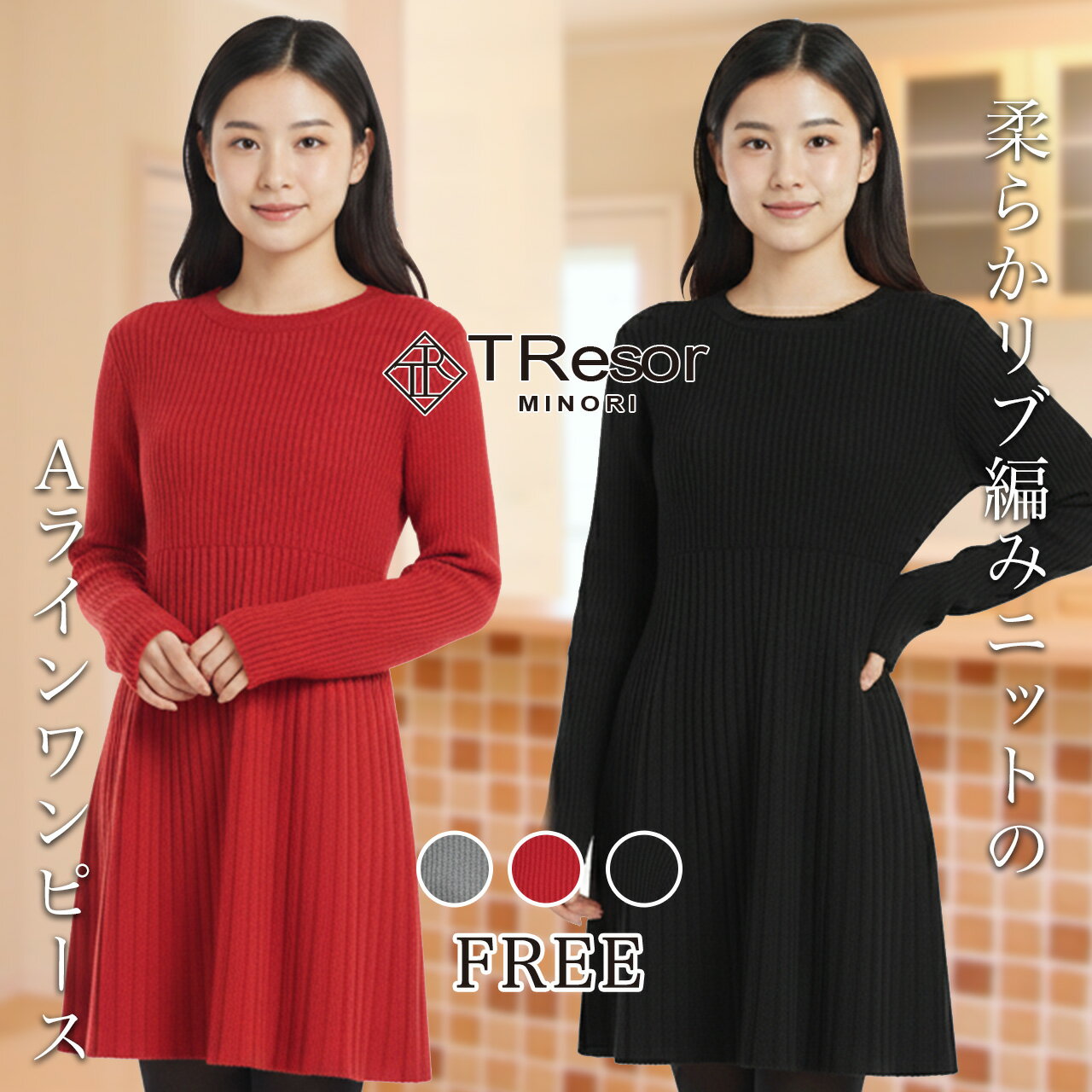 【1000円OFF】クーポン配布!ワンピース レディース ニットワンピース 秋冬 ロングワンピース 長袖 秋 ニット ワンピース 大きいサイズ ワンピース ひざ...