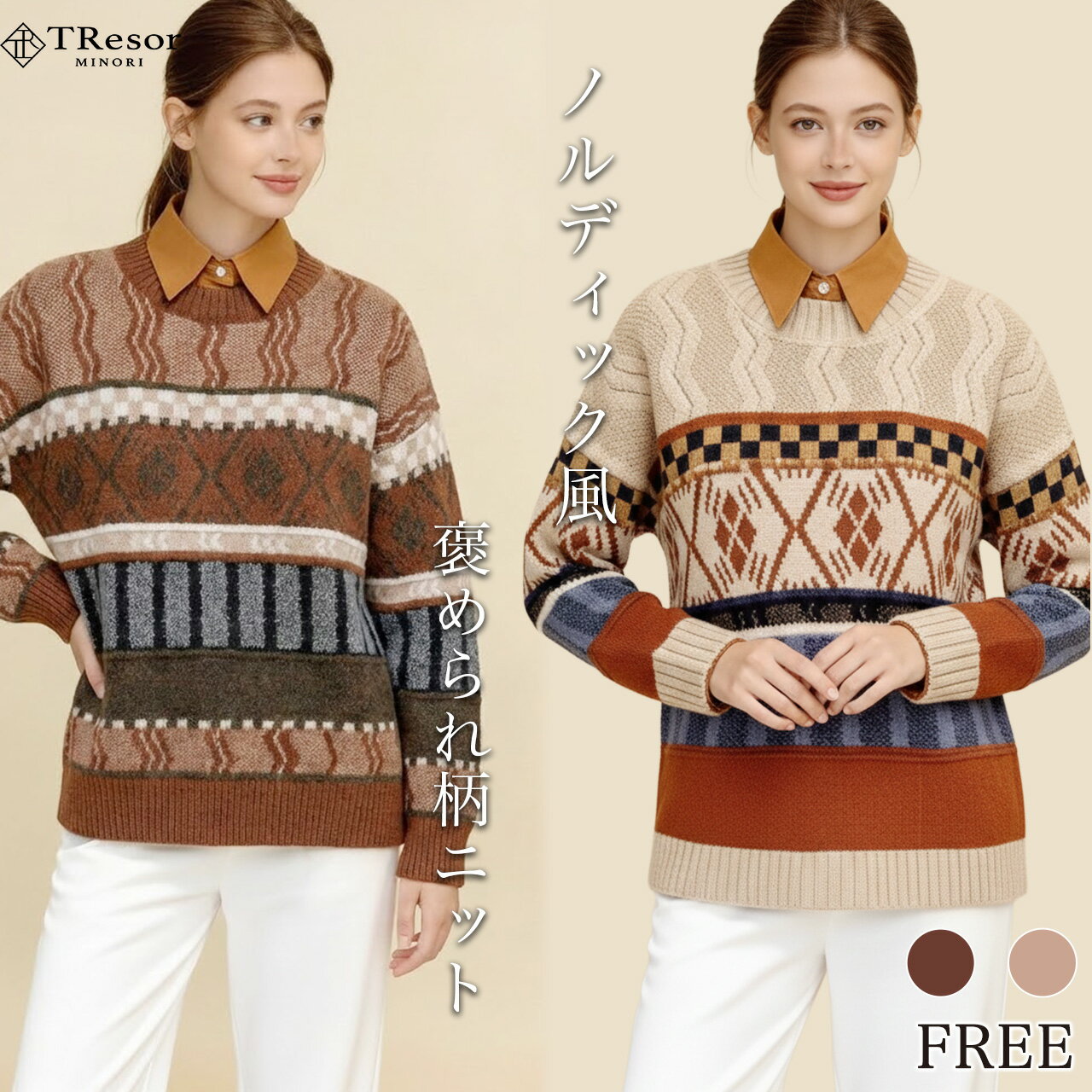楽天市場】ノルディック柄 ニット（サイズ（S/M/L）フリー