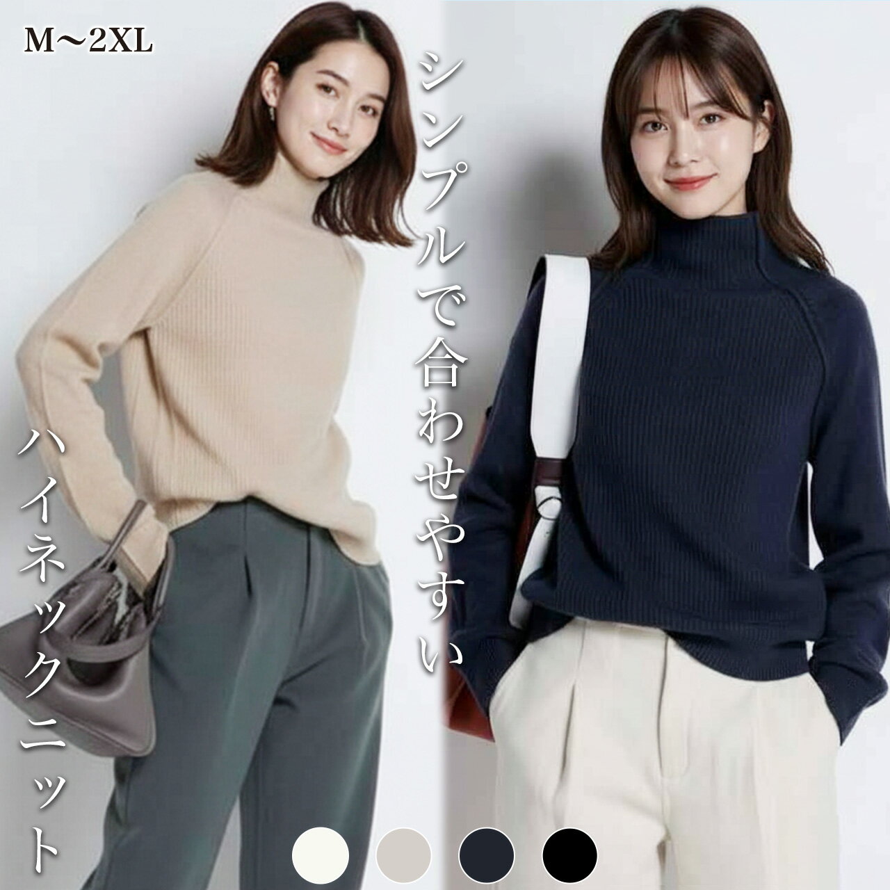 ニット レディース ニットセーター セーター トップス レディース 長袖 カジュアル 秋冬 ニットソー カシミヤ風 ハイネック リブ 体型カバー ゆったり 体型カバー かわいい おしゃれ シンプル エレガント