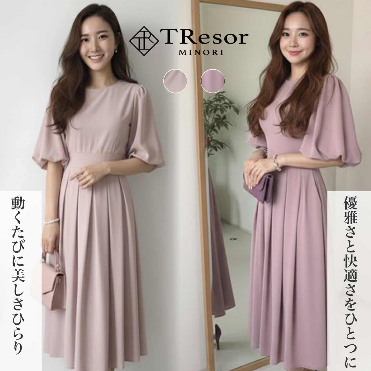 ワンピース レディース ロング丈 カジュアル 半袖 大きいサイズ ワンピ 二の腕カバー 美脚効果 足長 エレガント 綺麗 上品 パフスリーブ シンプル キュート 可愛い 大人女子 お洒落 ハイウエスト プリーツ タイト パーティー 普段使い