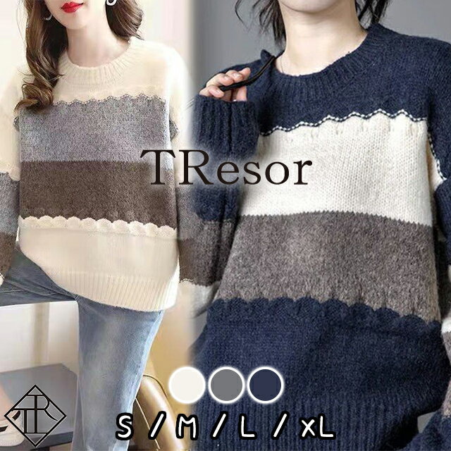 楽天TResor-clothes 楽天市場店ニット レディース ニットセーター セーター トップス レディース 長袖 ニットバイカラー カジュアル 秋冬 ニットソー カシミヤ風 ラウンドネック 体型カバー ゆったり 普段使い かわいい おしゃれ